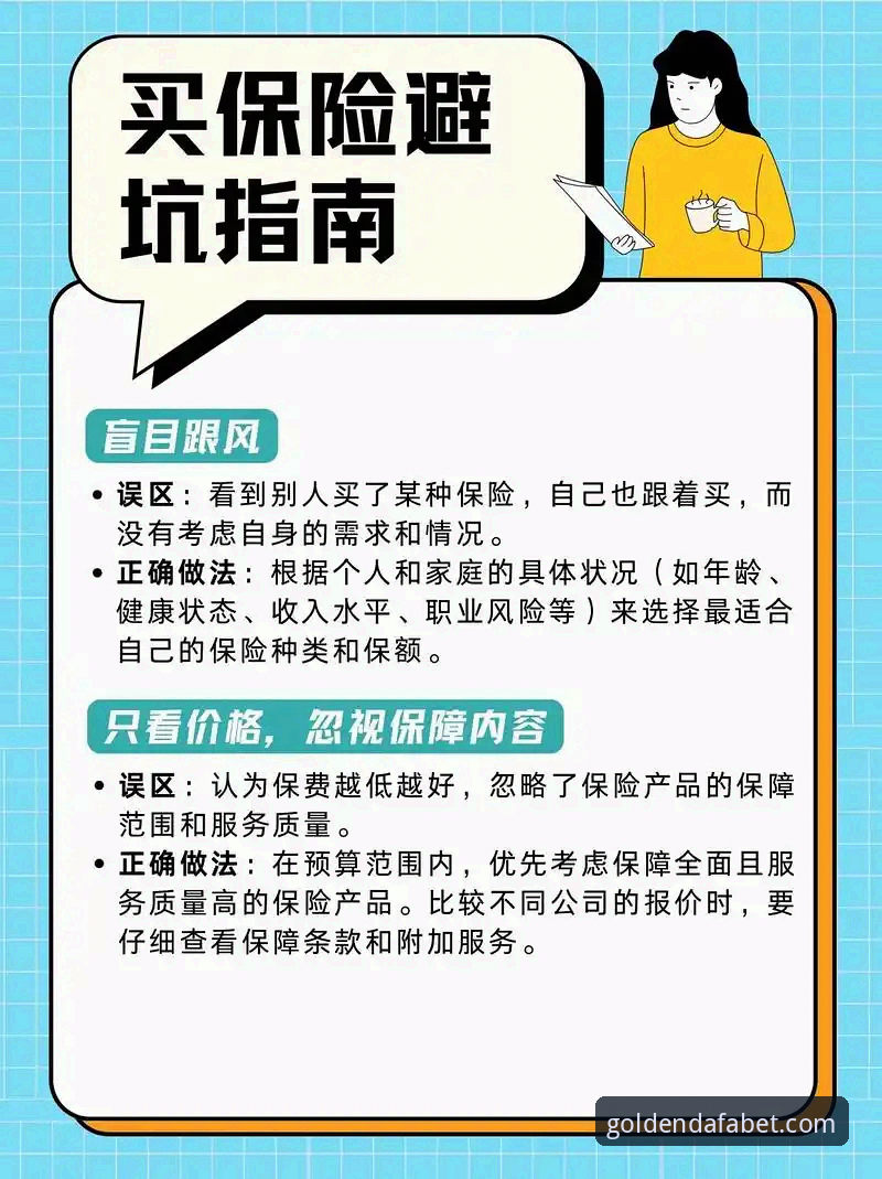 大发黄金版安全吗？实用技巧帮您避开陷阱直达官方通道