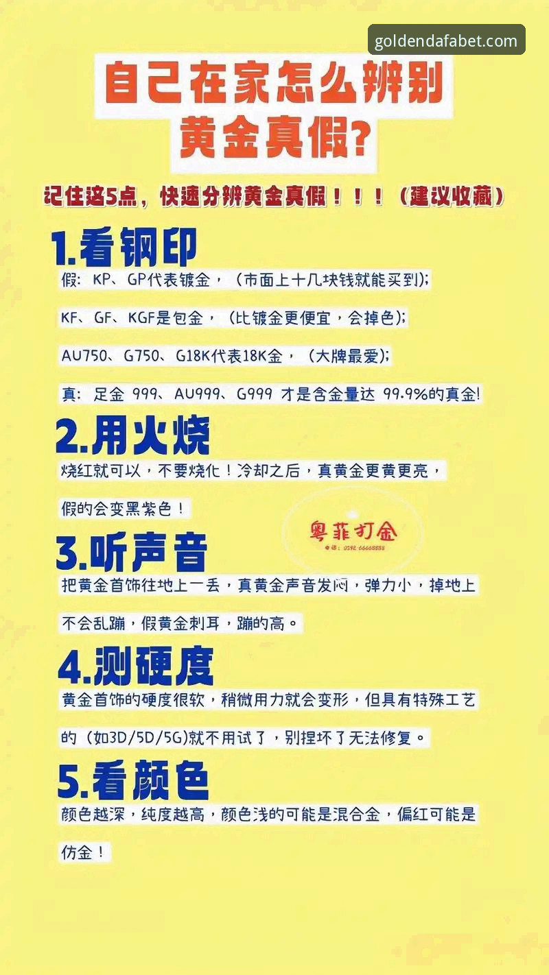 3个关键步骤判断：大发黄金版找不到入口安全吗？实战派教你快速识别