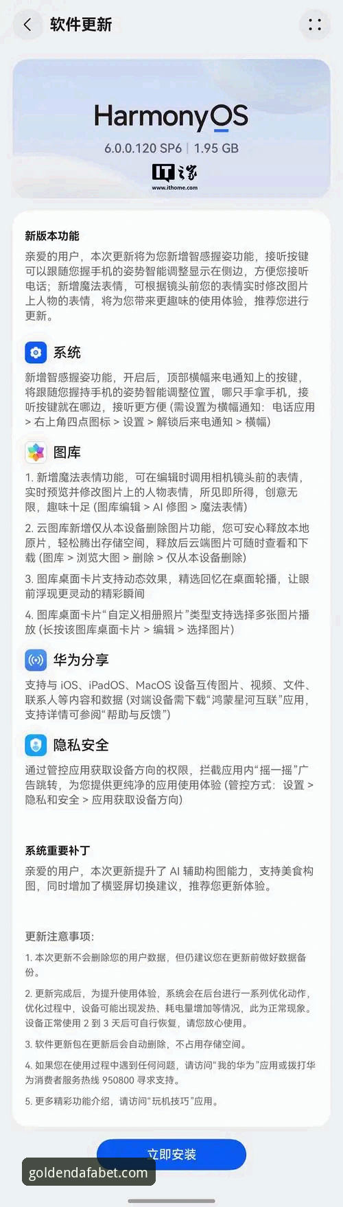 大发黄金版手机版最新动态：官方安全通道全面升级，解决入口难题