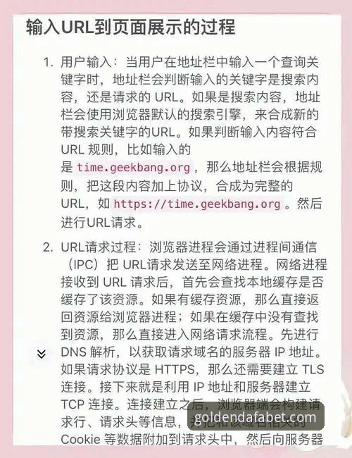 大发体育平台使用心得：资深用户教你如何快速找到DAFABET最新地址